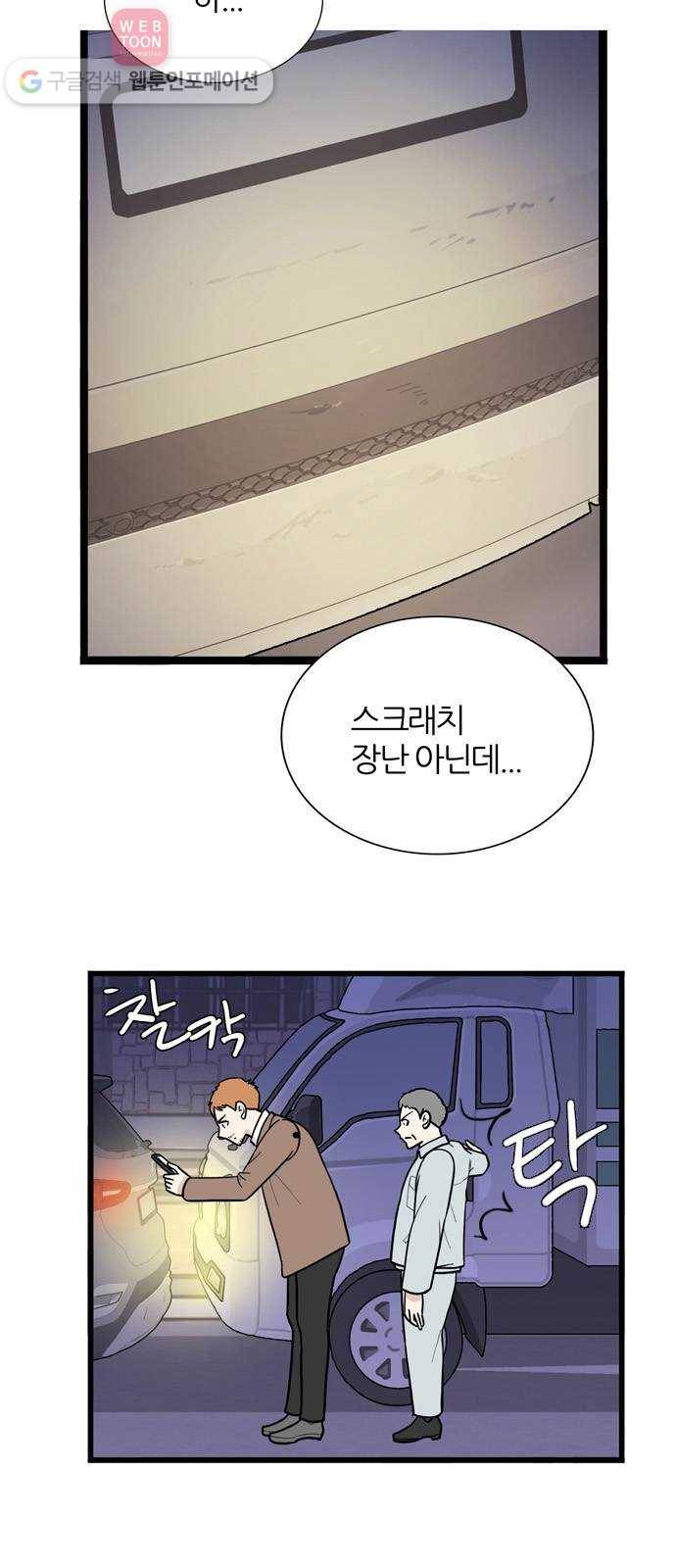 은주의 방 3부139화 스카웃 (2) 4