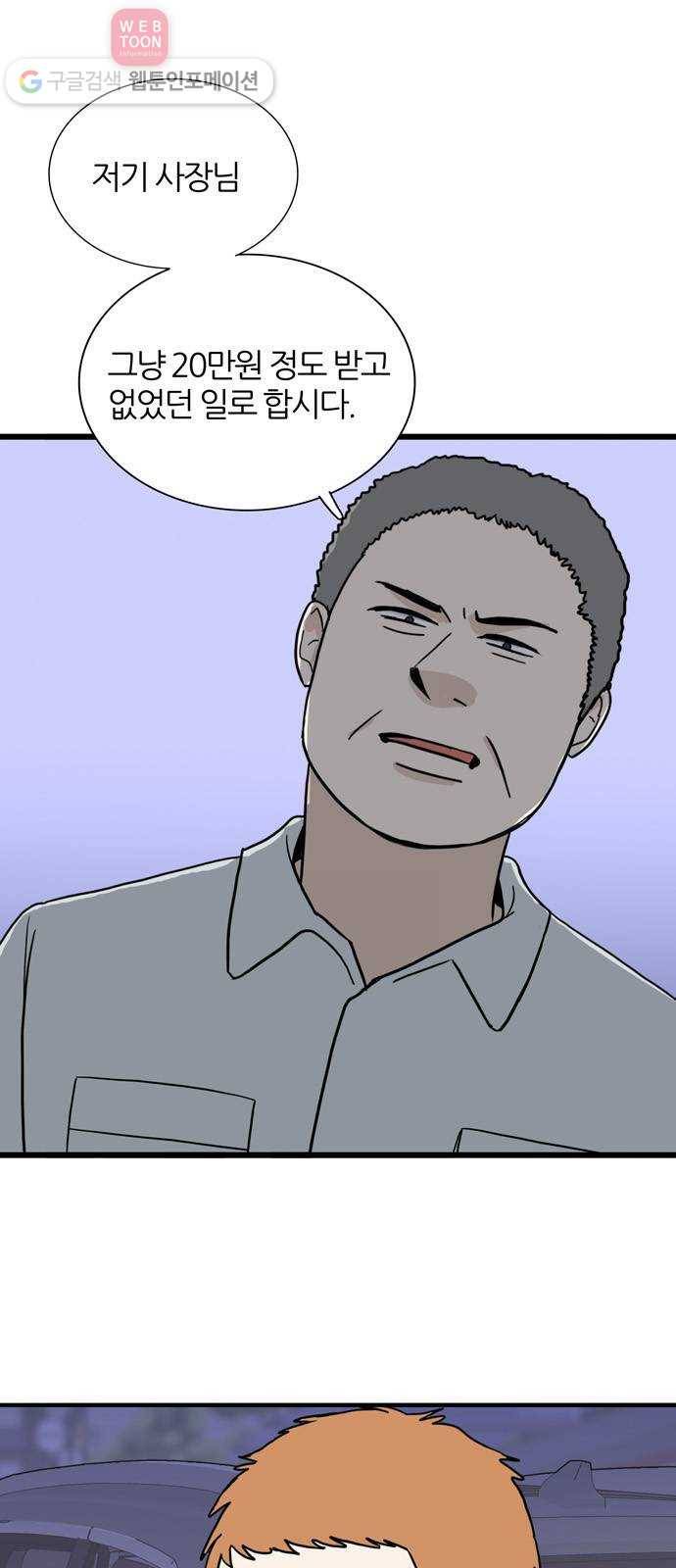 은주의 방 3부139화 스카웃 (2) 5
