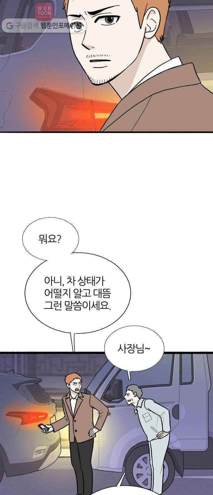 은주의 방 3부139화 스카웃 (2) 6