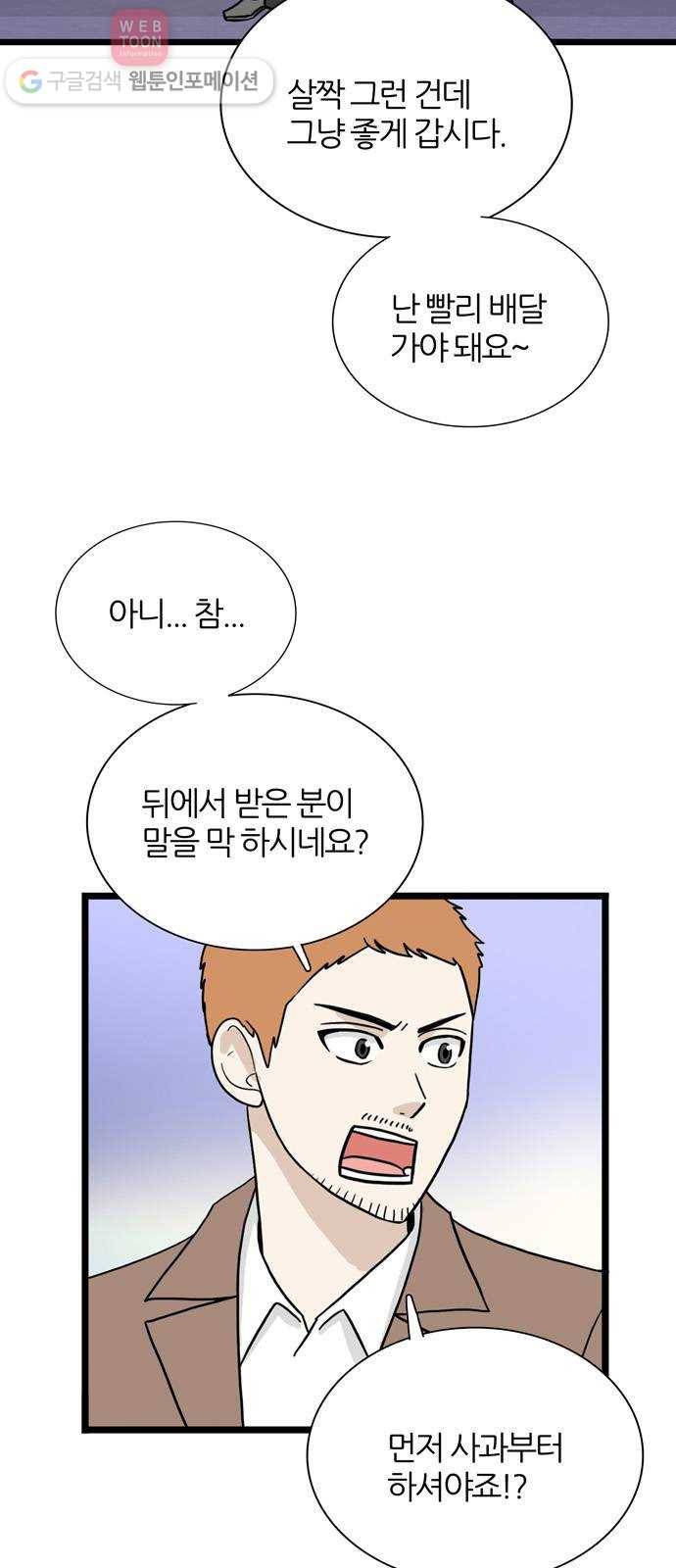 은주의 방 3부139화 스카웃 (2) 7