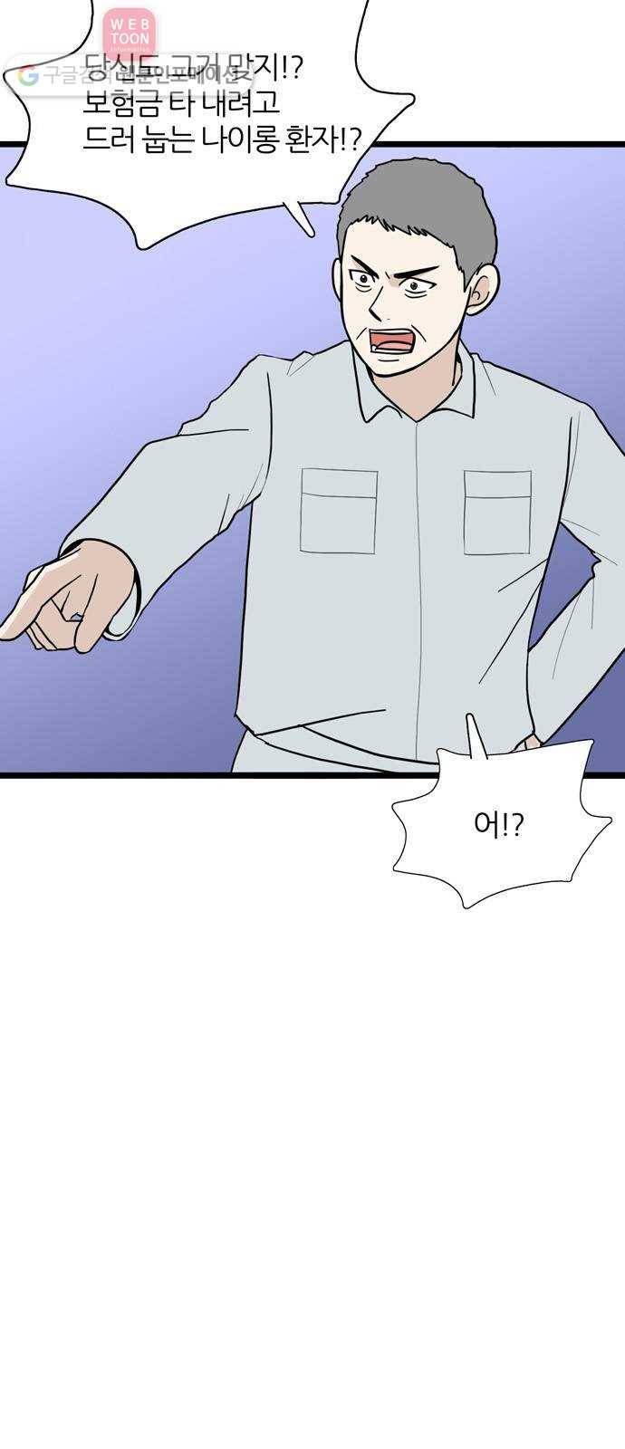 은주의 방 3부139화 스카웃 (2) 9