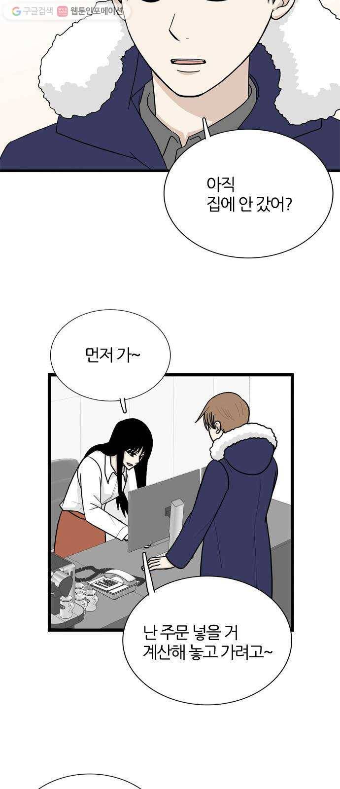 은주의 방 3부149화 스카웃 (12) 2