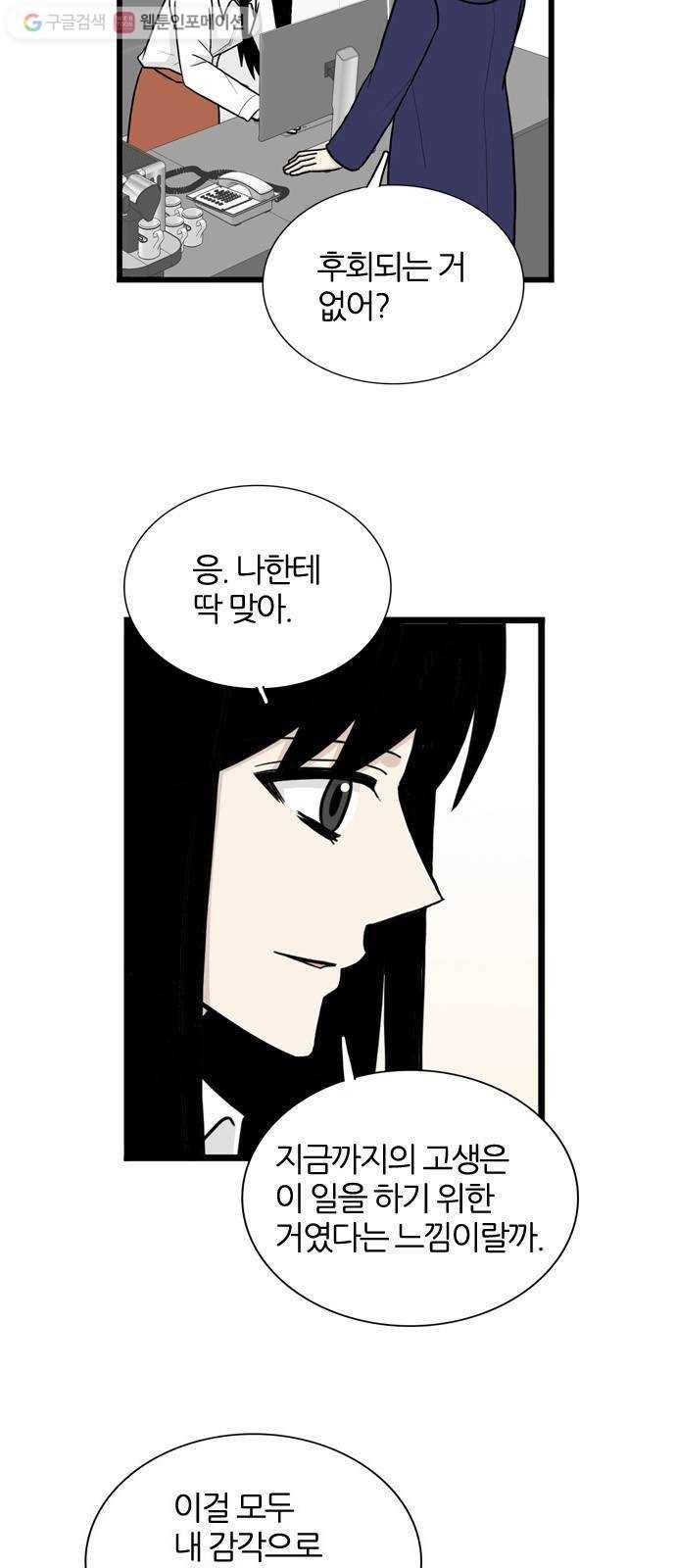 은주의 방 3부149화 스카웃 (12) 5