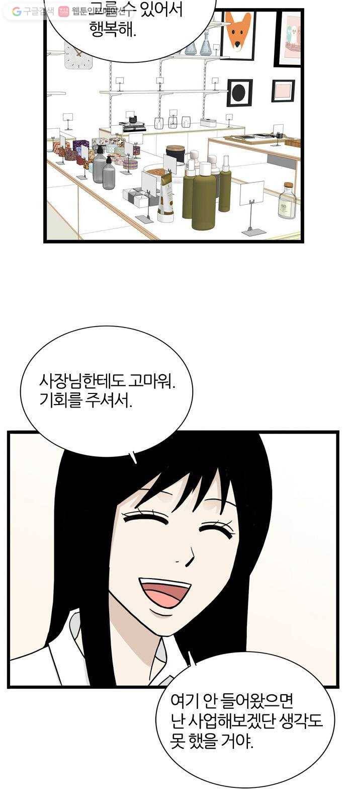 은주의 방 3부149화 스카웃 (12) 6