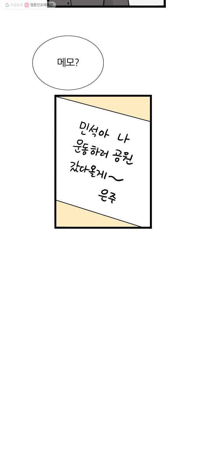 은주의 방 3부159화 3