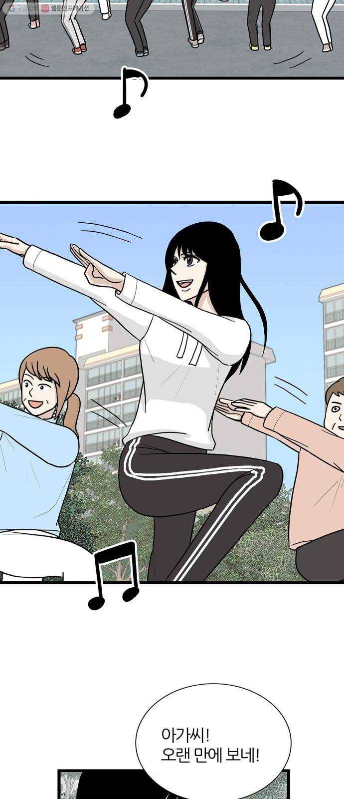 은주의 방 3부159화 5