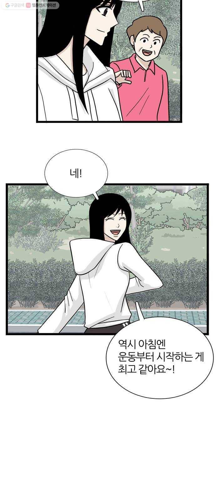 은주의 방 3부159화 6