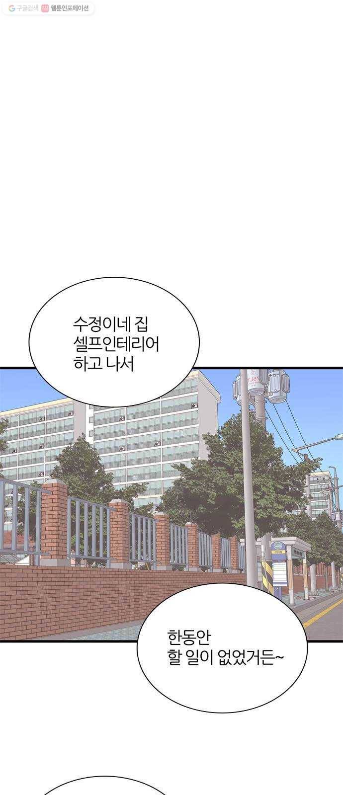 은주의 방 3부159화 7