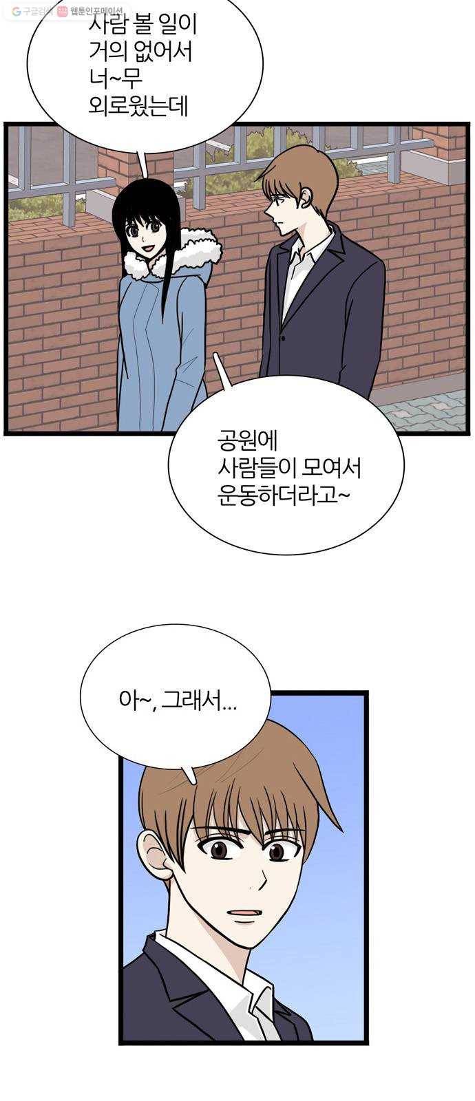 은주의 방 3부159화 8