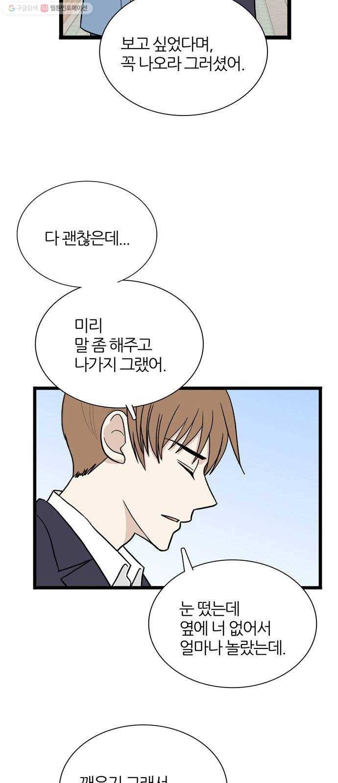 은주의 방 3부159화 10