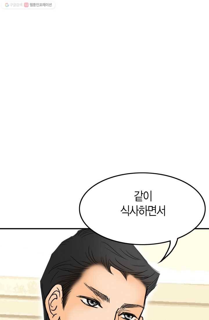 연하어택 5화 1