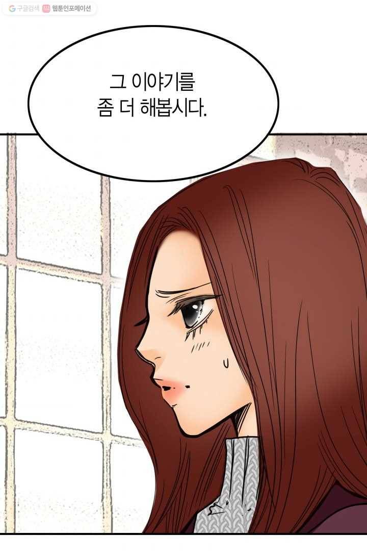 연하어택 5화 3