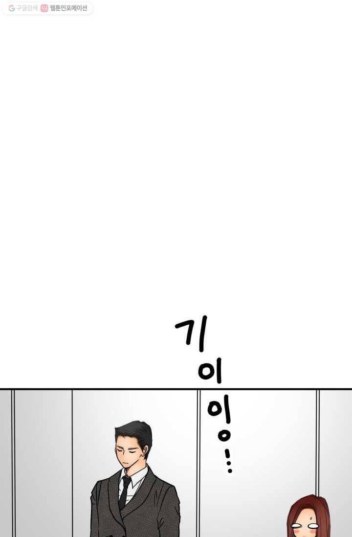 연하어택 5화 4