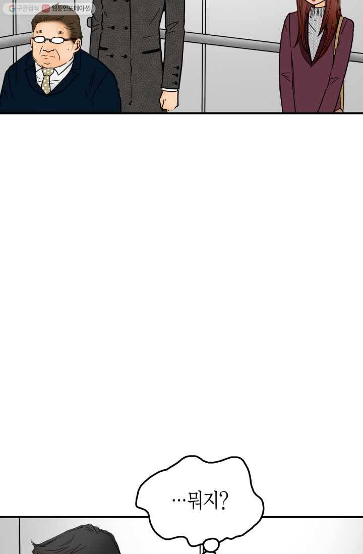 연하어택 5화 5