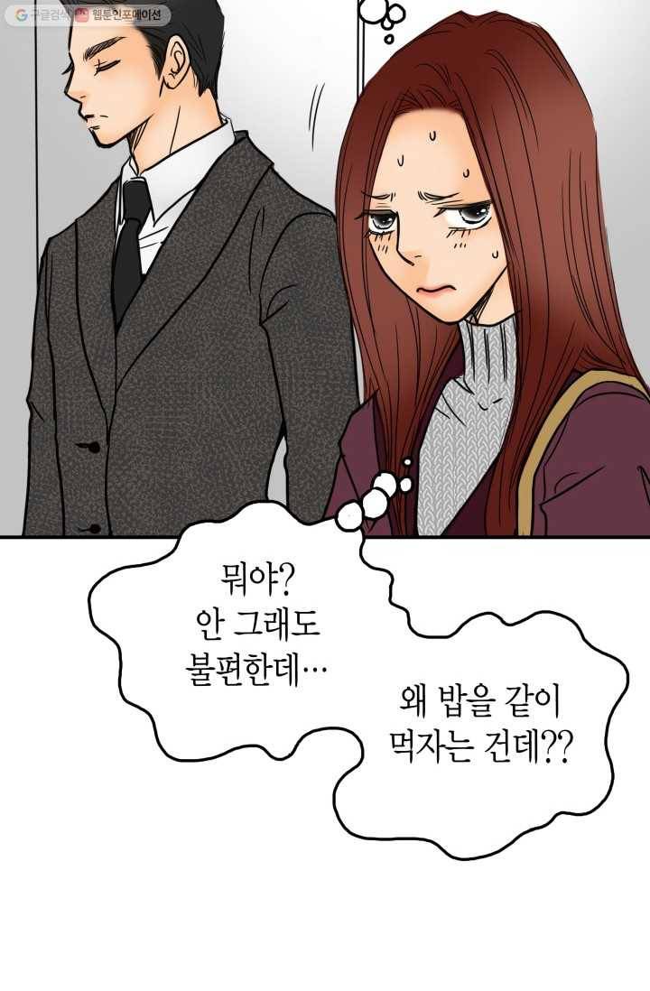 연하어택 5화 6