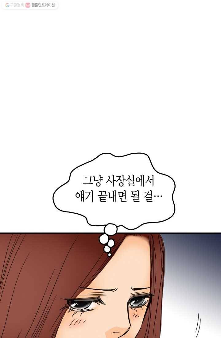 연하어택 5화 7