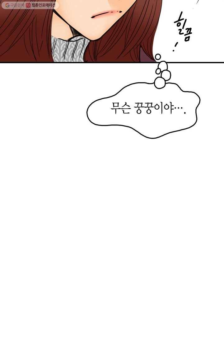 연하어택 5화 8