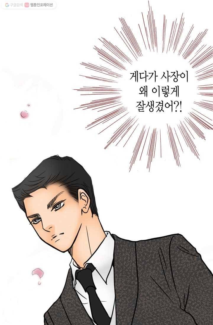 연하어택 5화 9