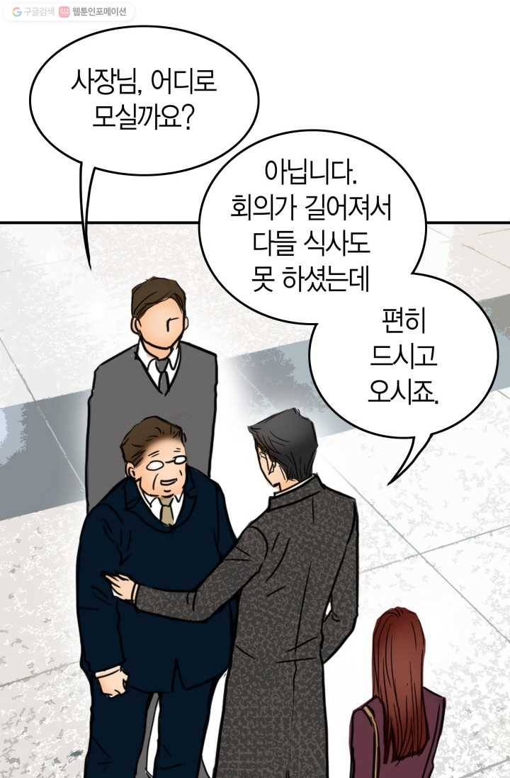 연하어택 5화 11