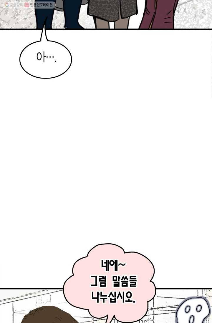 연하어택 5화 12