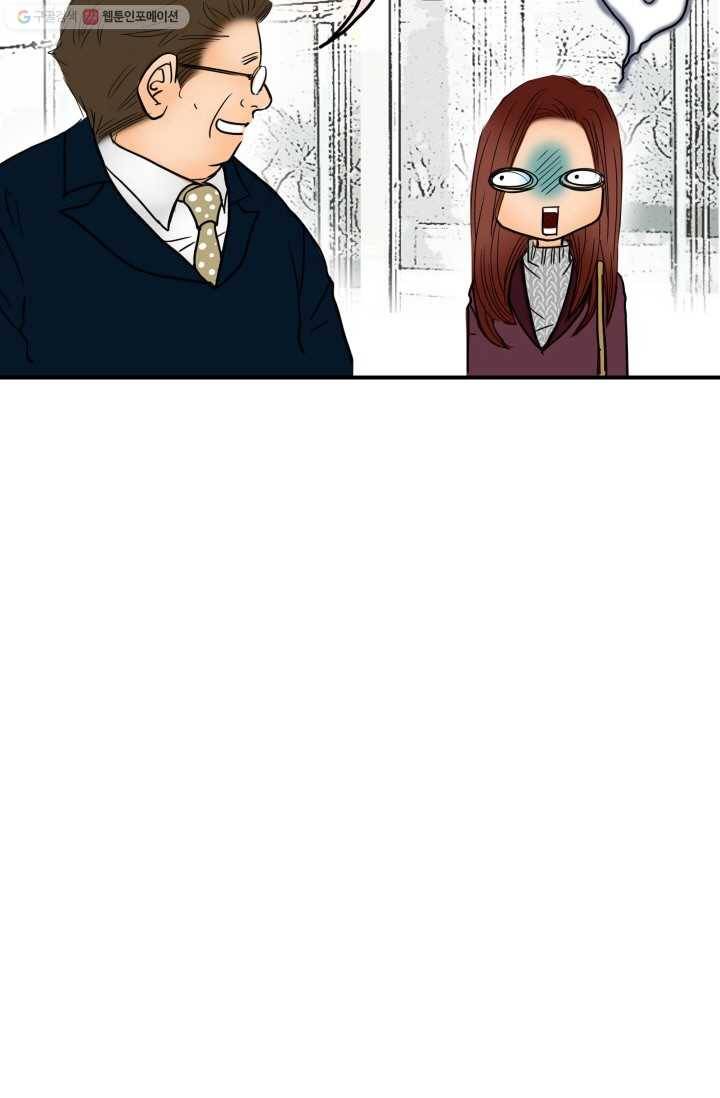 연하어택 5화 13