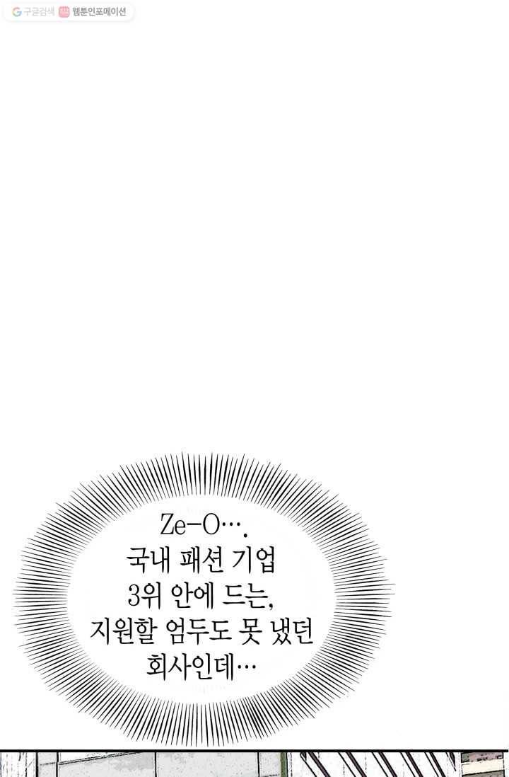 연하어택 5화 16