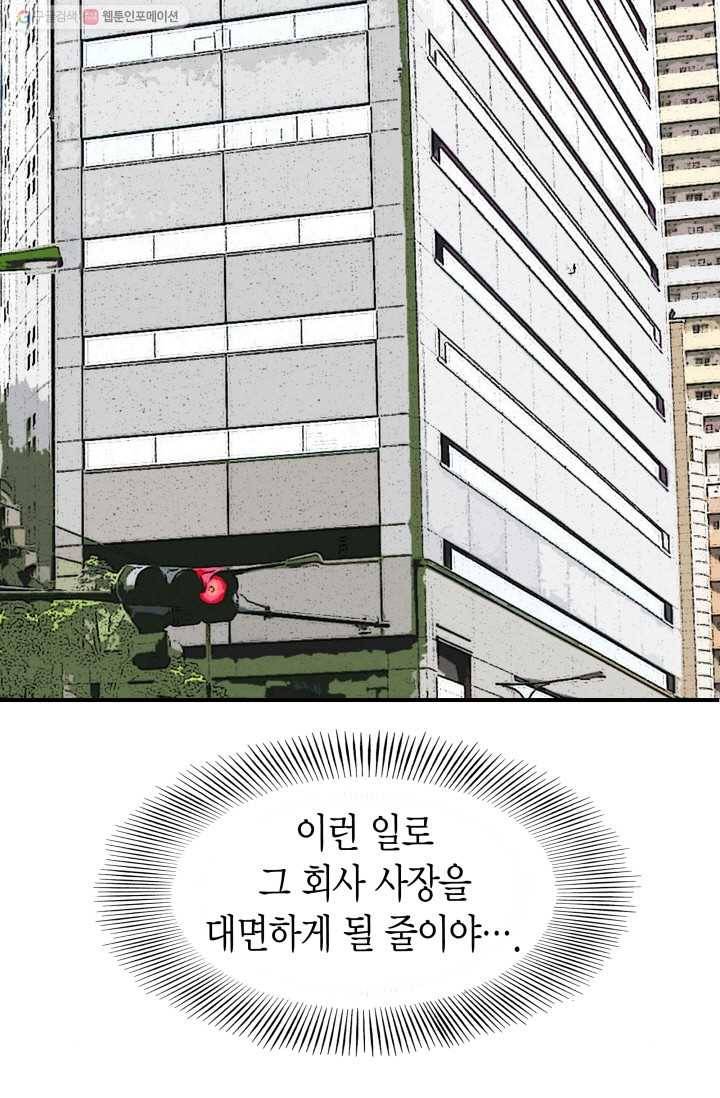 연하어택 5화 17