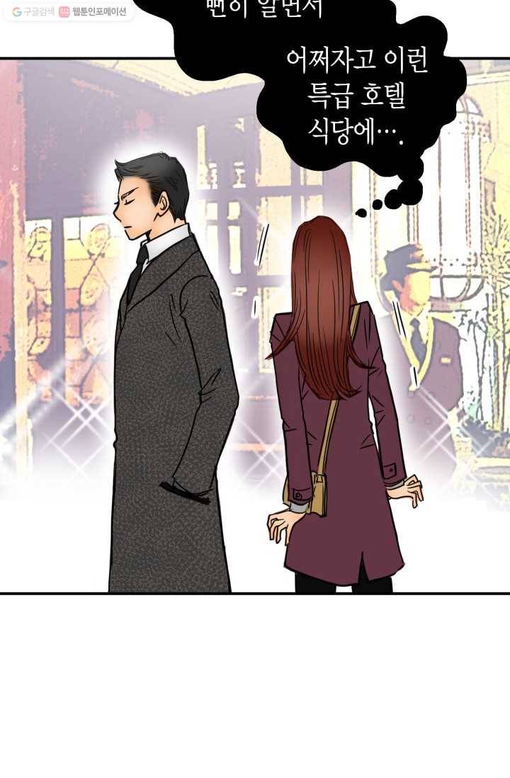 연하어택 5화 21
