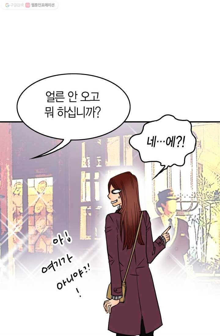연하어택 5화 22