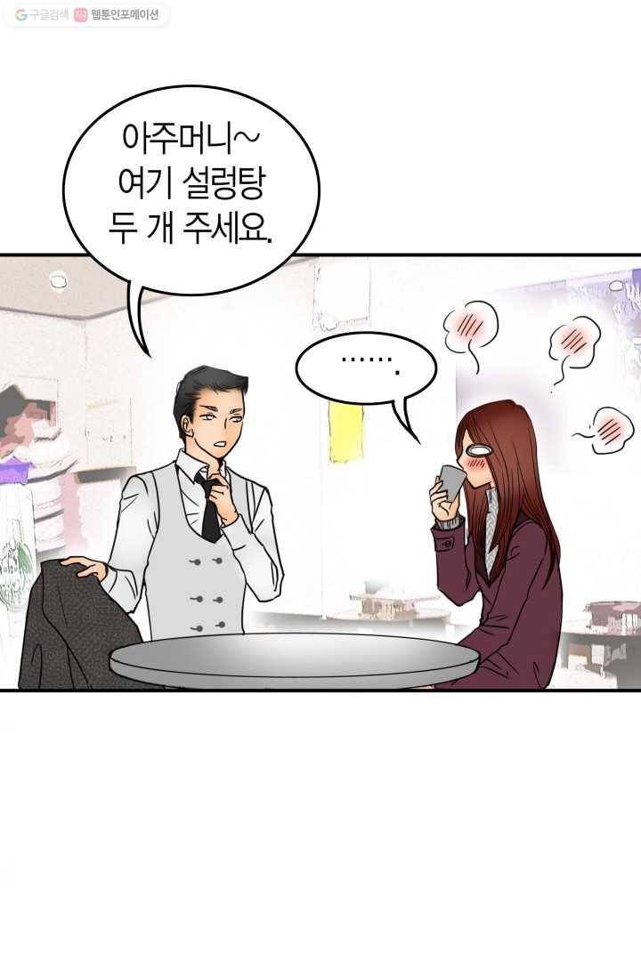 연하어택 5화 25