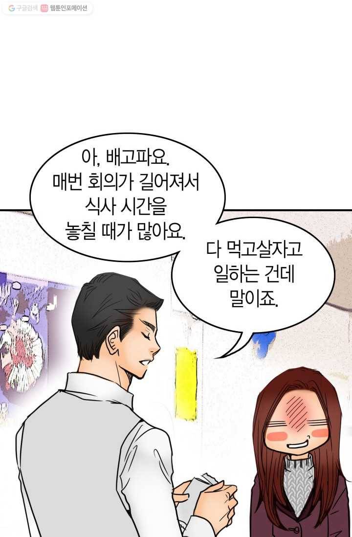 연하어택 5화 26
