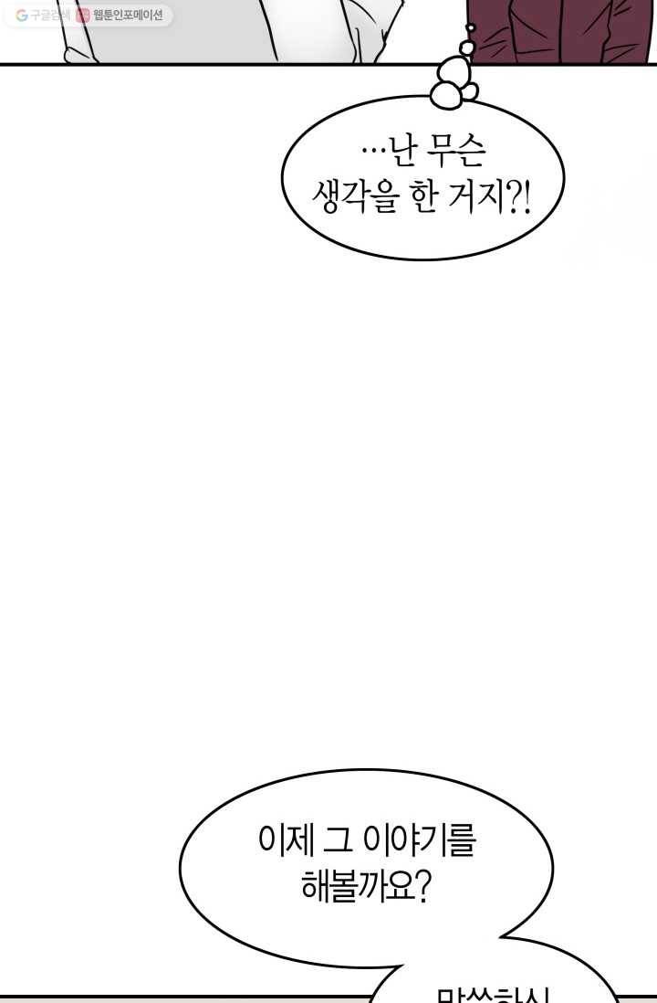 연하어택 5화 27