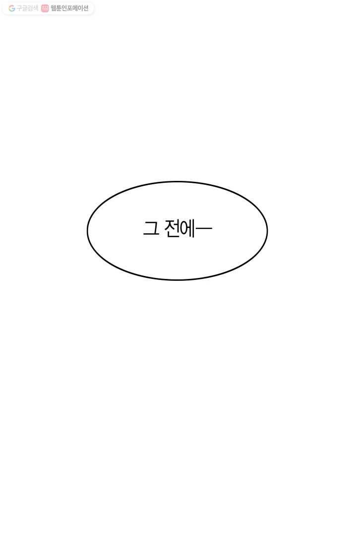 연하어택 5화 29