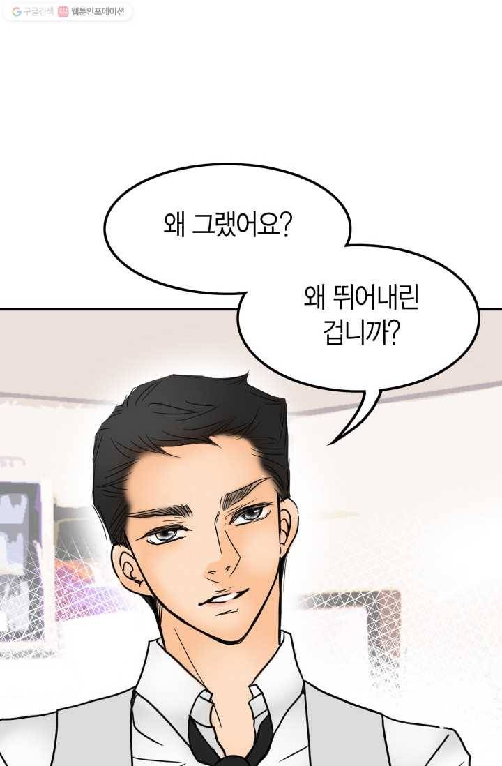 연하어택 5화 30