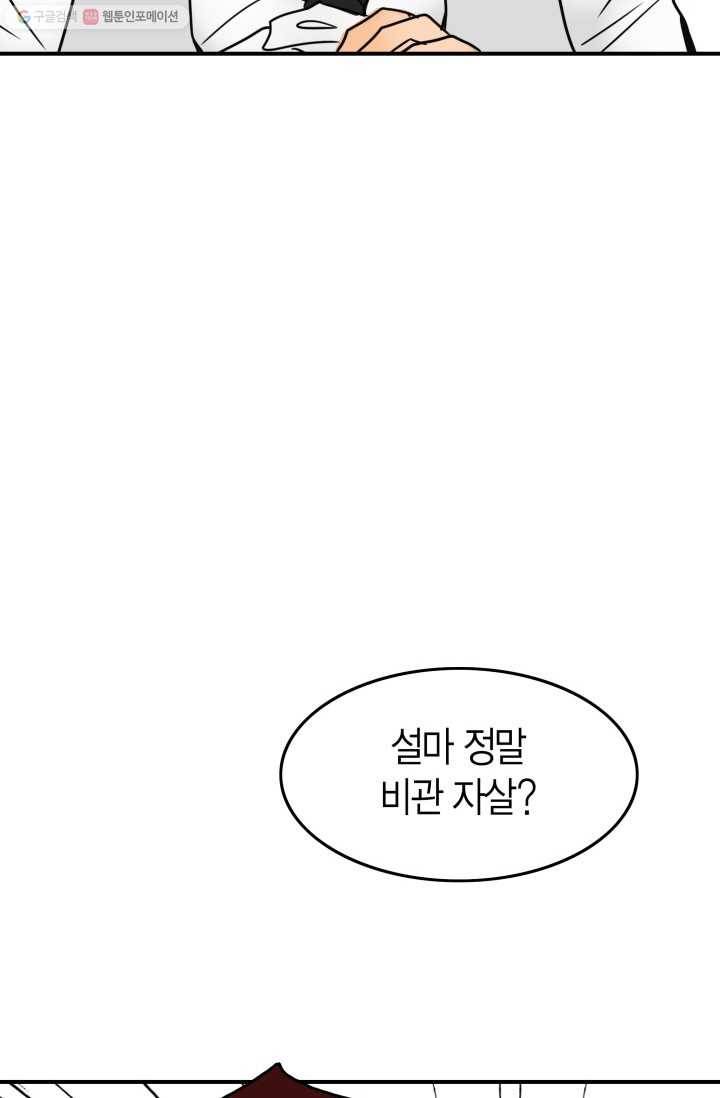 연하어택 5화 31