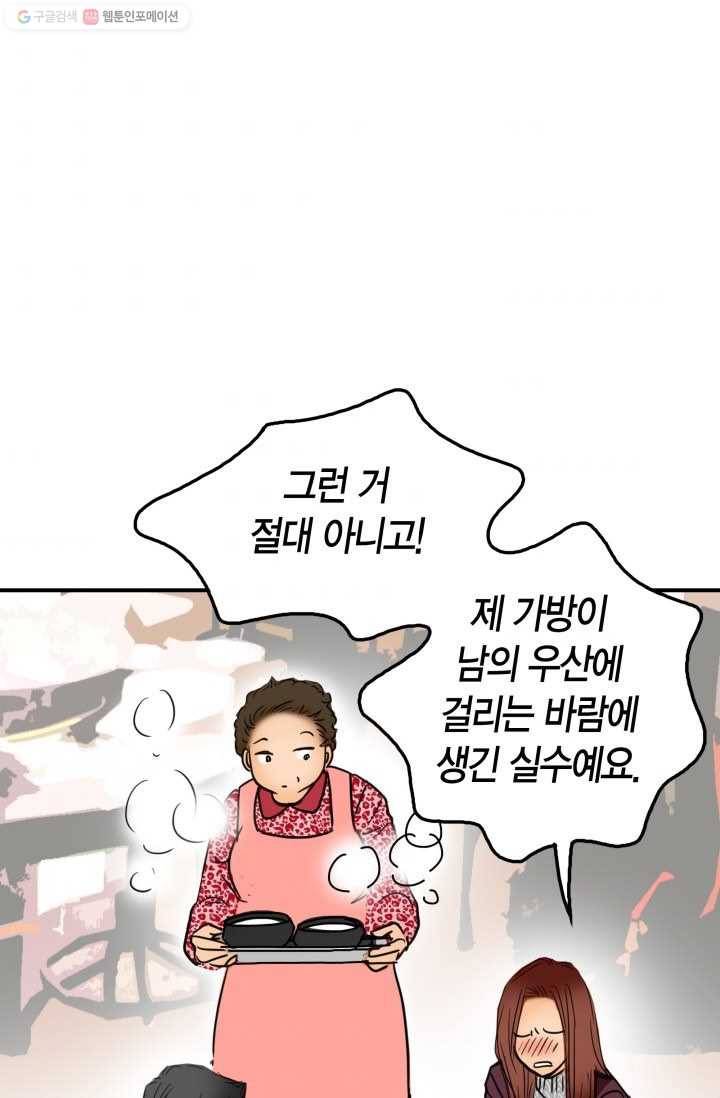 연하어택 5화 33