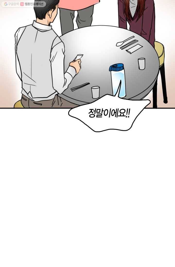 연하어택 5화 34