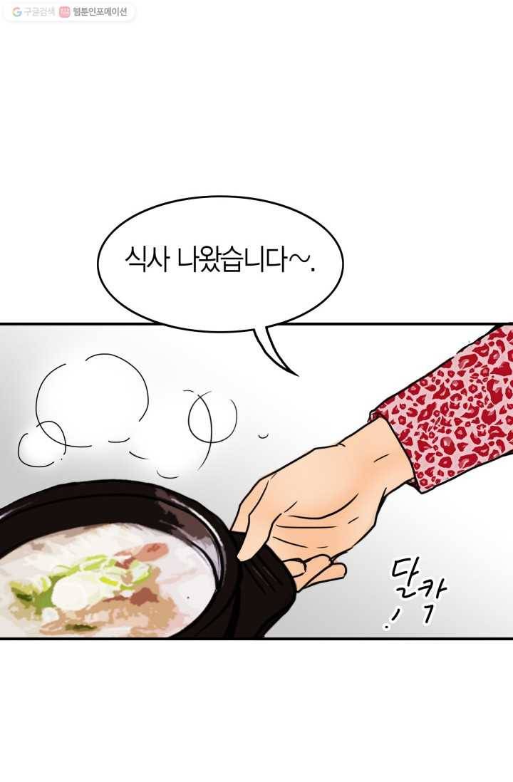 연하어택 5화 35