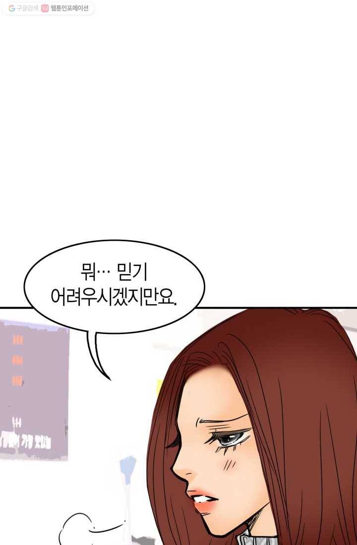 연하어택 5화 36