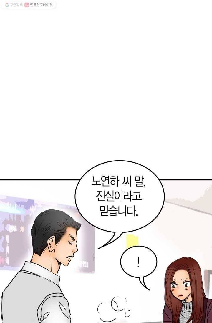연하어택 5화 40