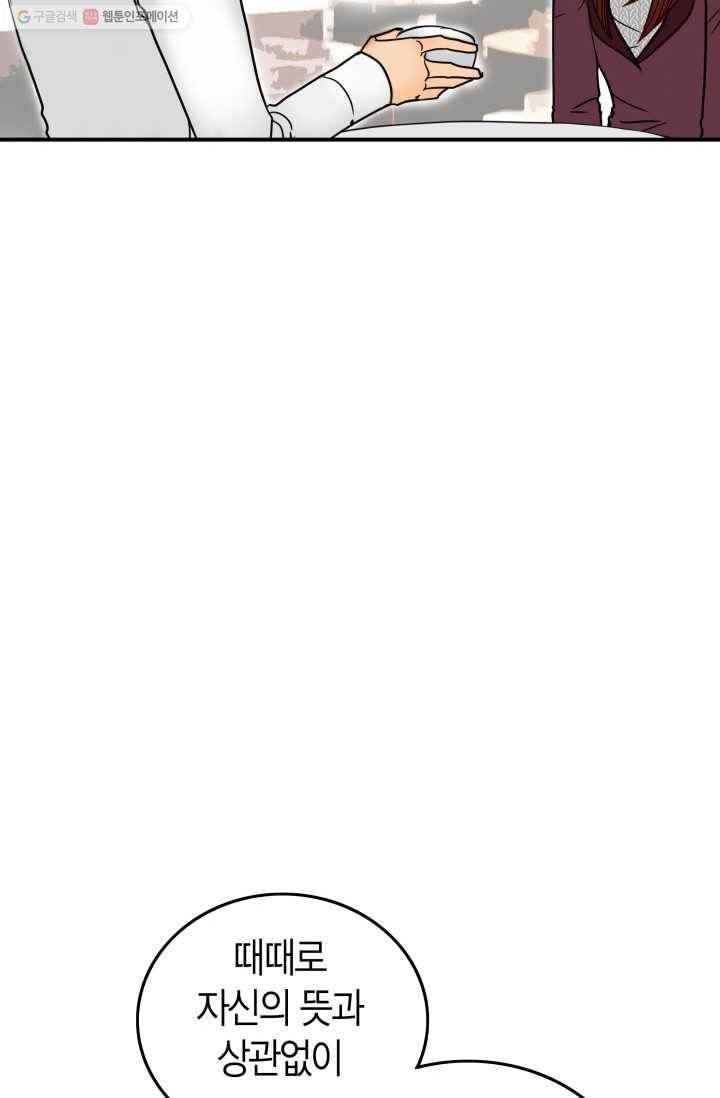연하어택 5화 41