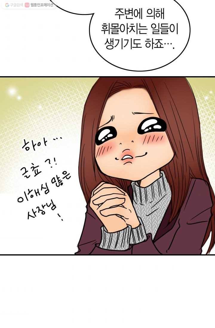 연하어택 5화 42