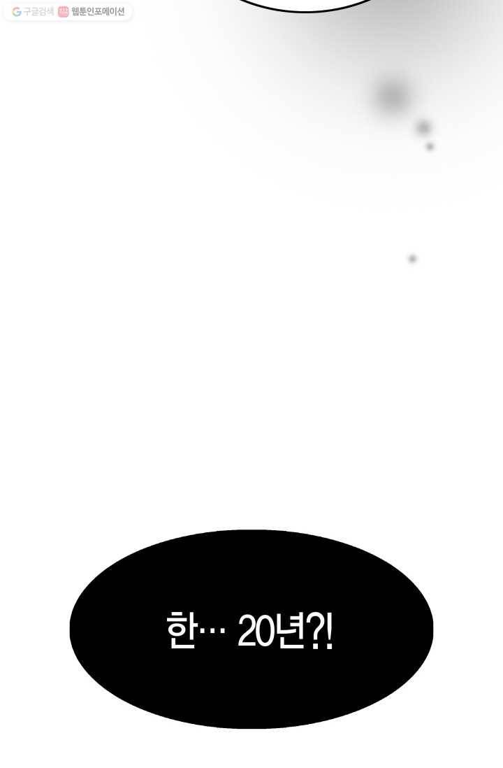 연하어택 5화 44