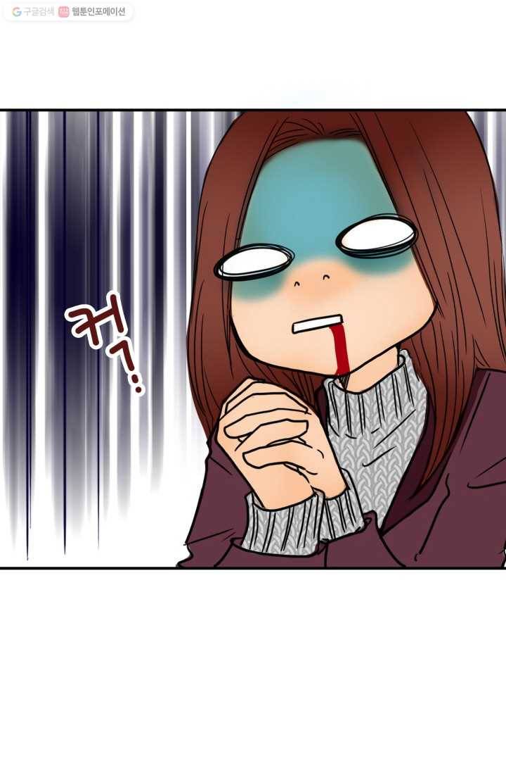 연하어택 5화 45