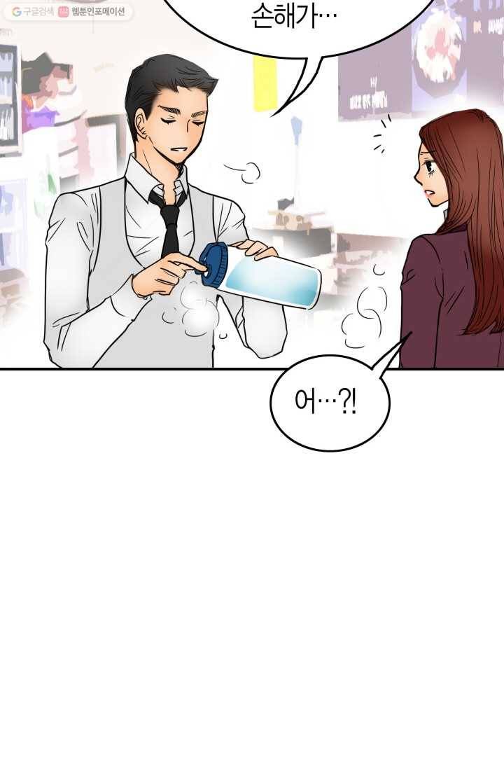 연하어택 5화 48