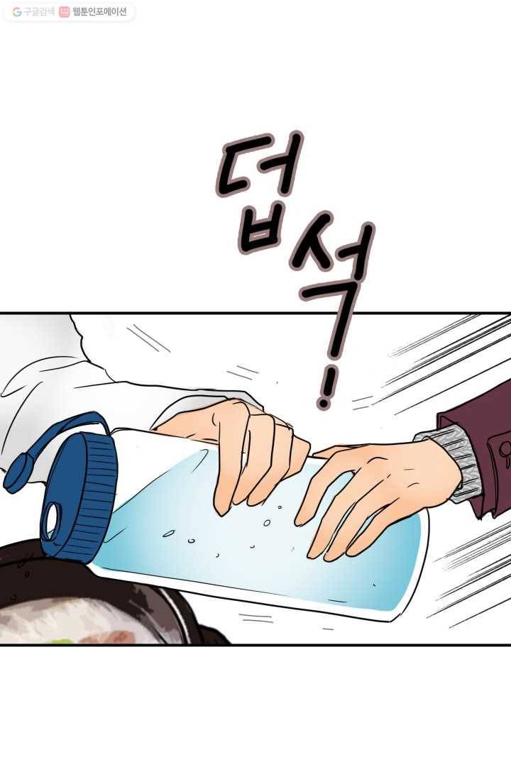 연하어택 5화 49