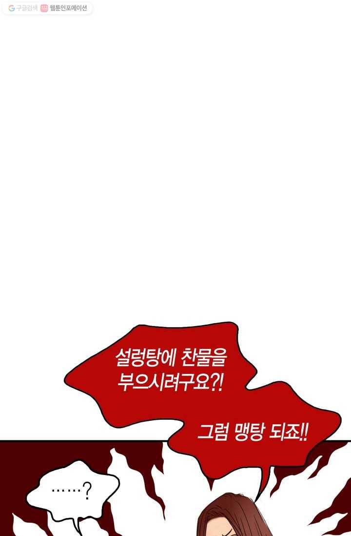 연하어택 5화 50