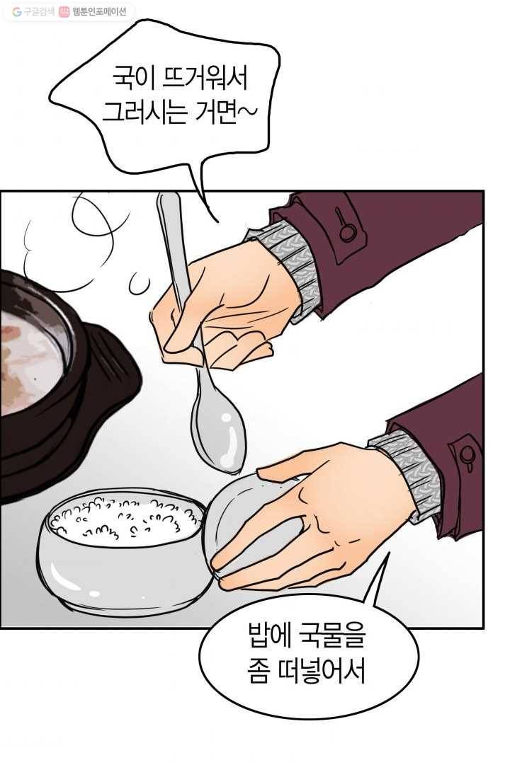 연하어택 5화 52