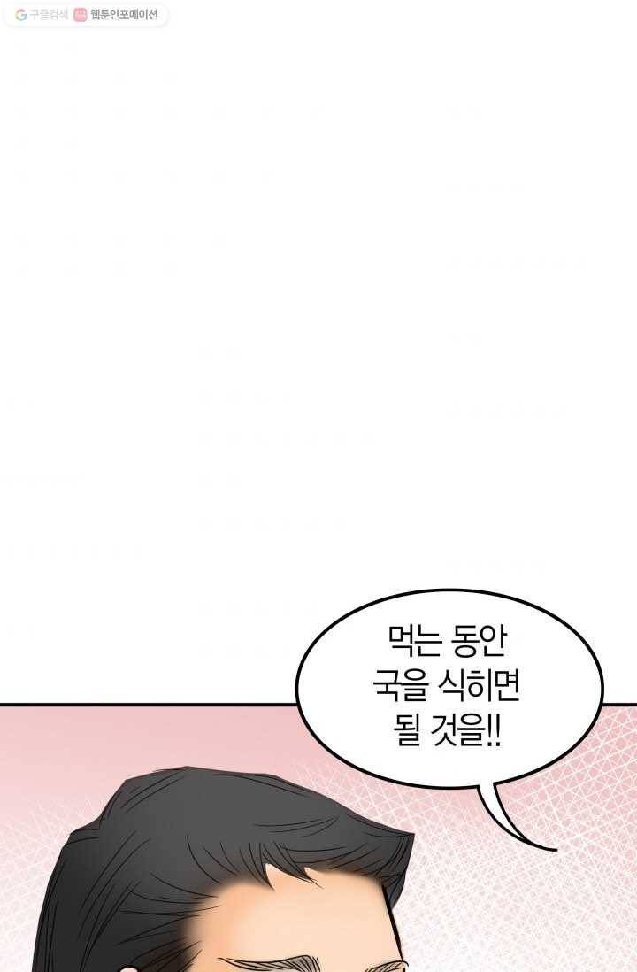 연하어택 5화 53