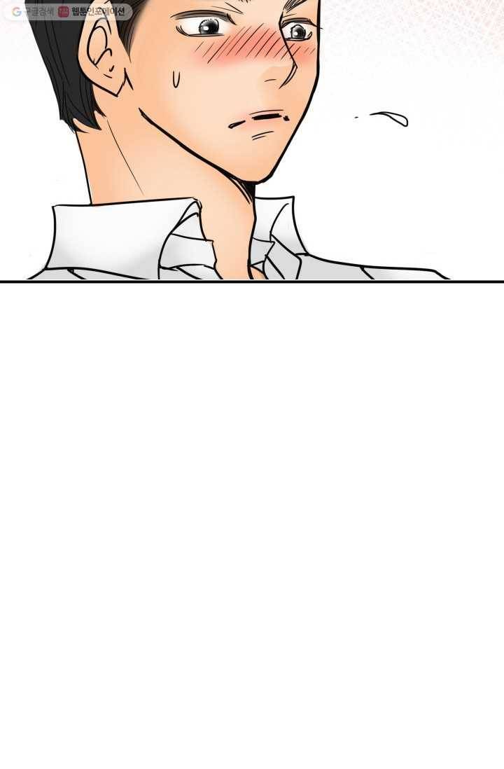 연하어택 5화 54